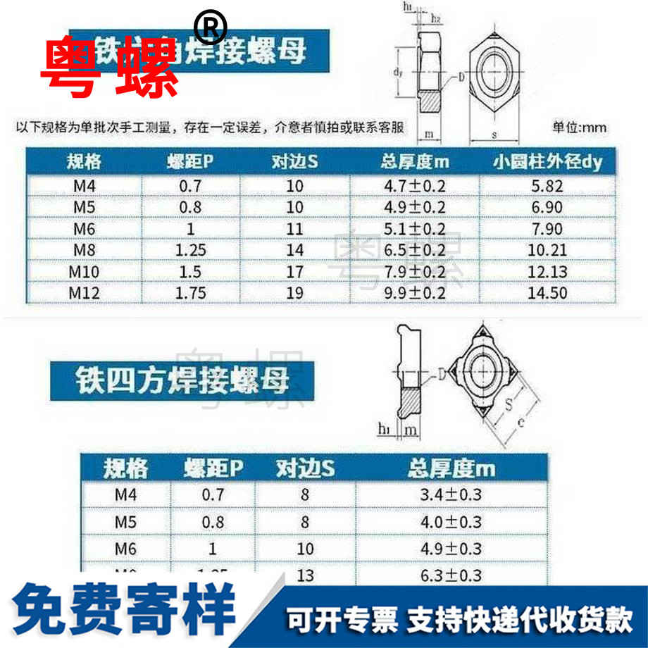 定做鐵六角牡丹江焊接螺母