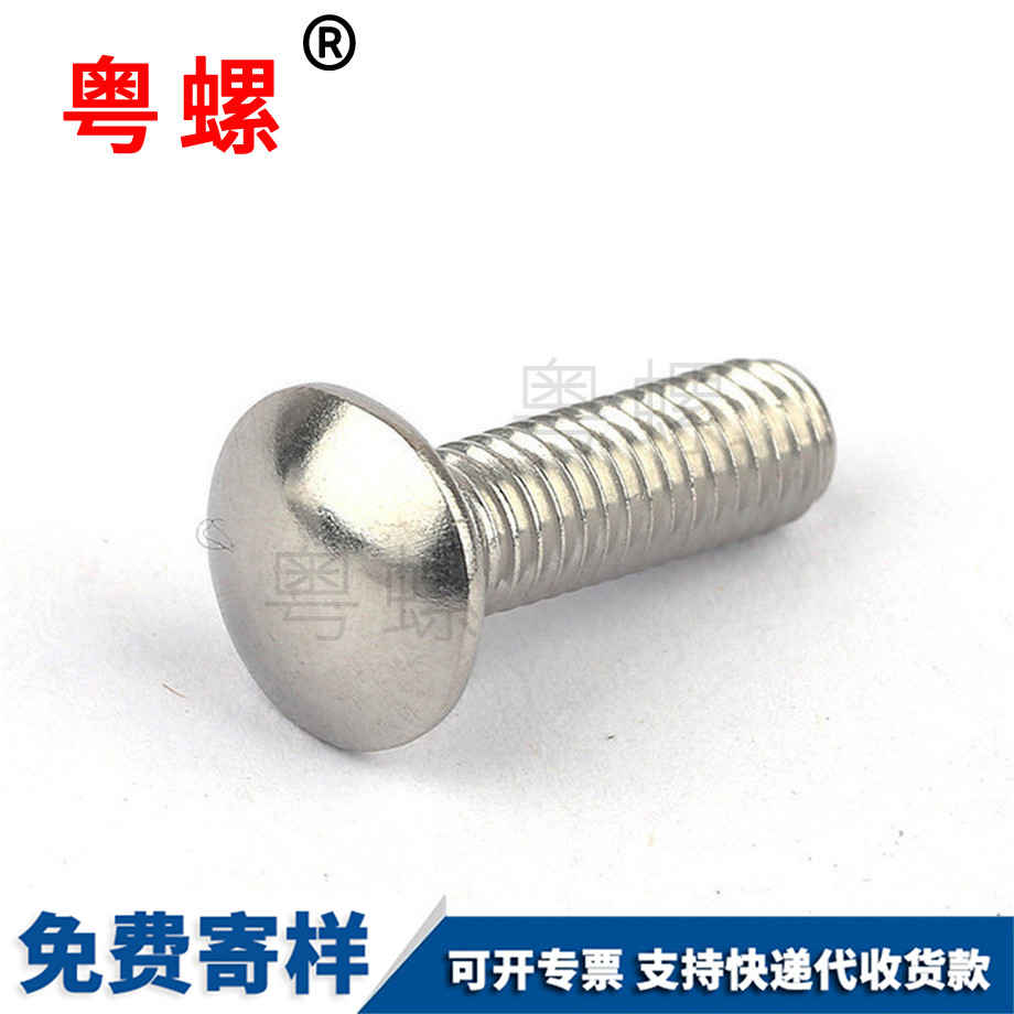 邯鄲方頸螺栓