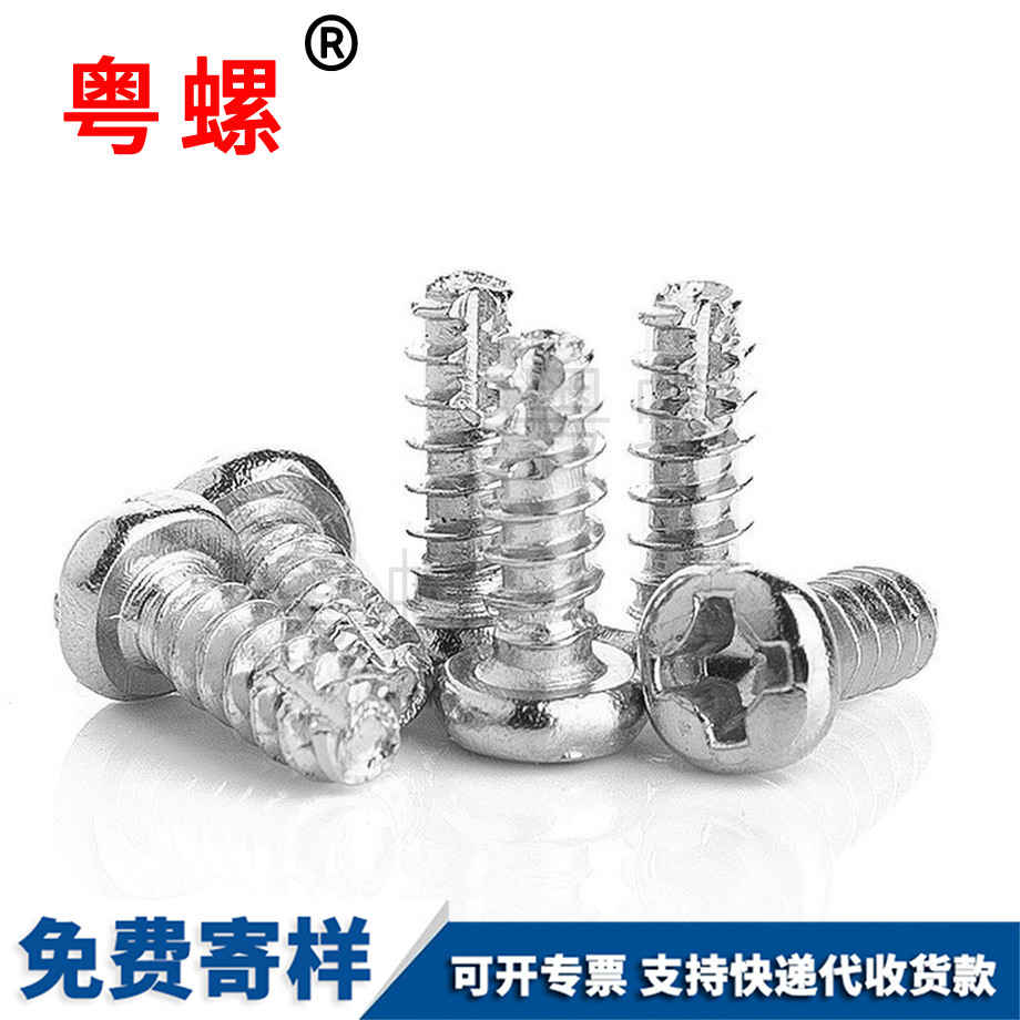 十字槽邯鄲圓頭邯鄲割尾邯鄲自攻螺絲