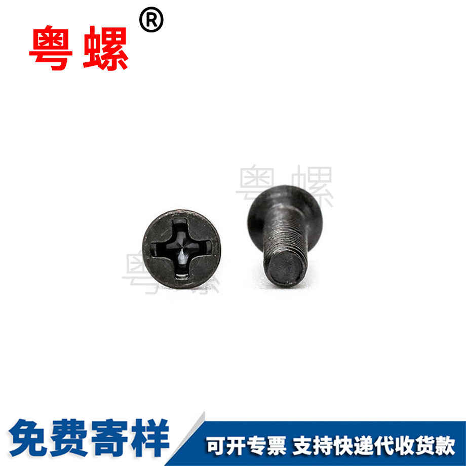 大理沉頭機(jī)絲螺絲