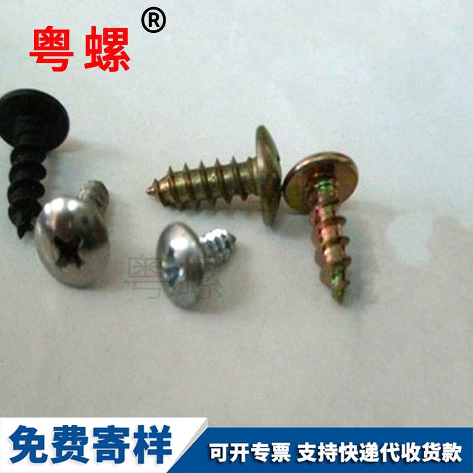牡丹江十字牡丹江圓頭牡丹江自攻螺絲