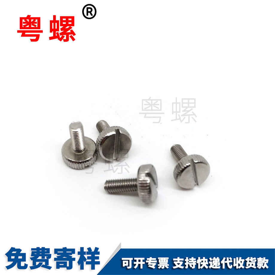 紅河滾花圓柱頭一字紅河手?jǐn)Q螺絲