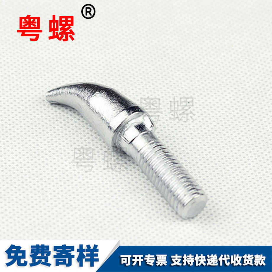 畢節(jié)牛角螺栓