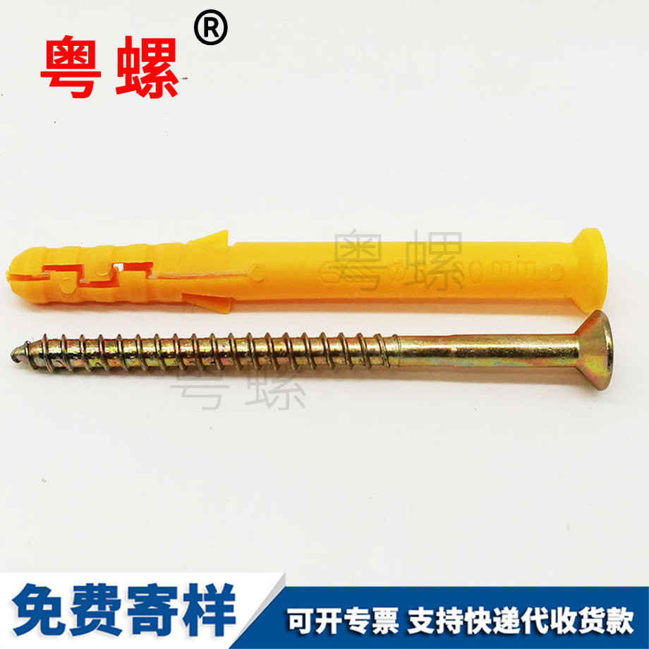 定做楚雄小黃魚楚雄塑料膨脹管