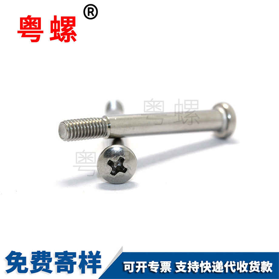 專業(yè)供應(yīng)圓頭山南不銹鋼螺絲