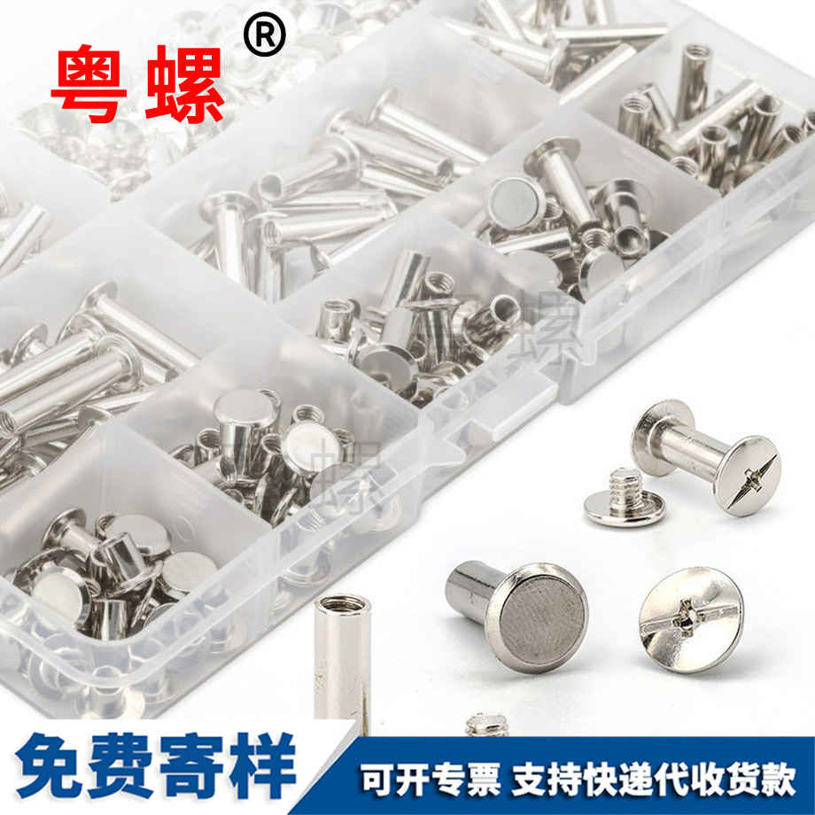 定制鍍鎳七臺(tái)河子母螺絲