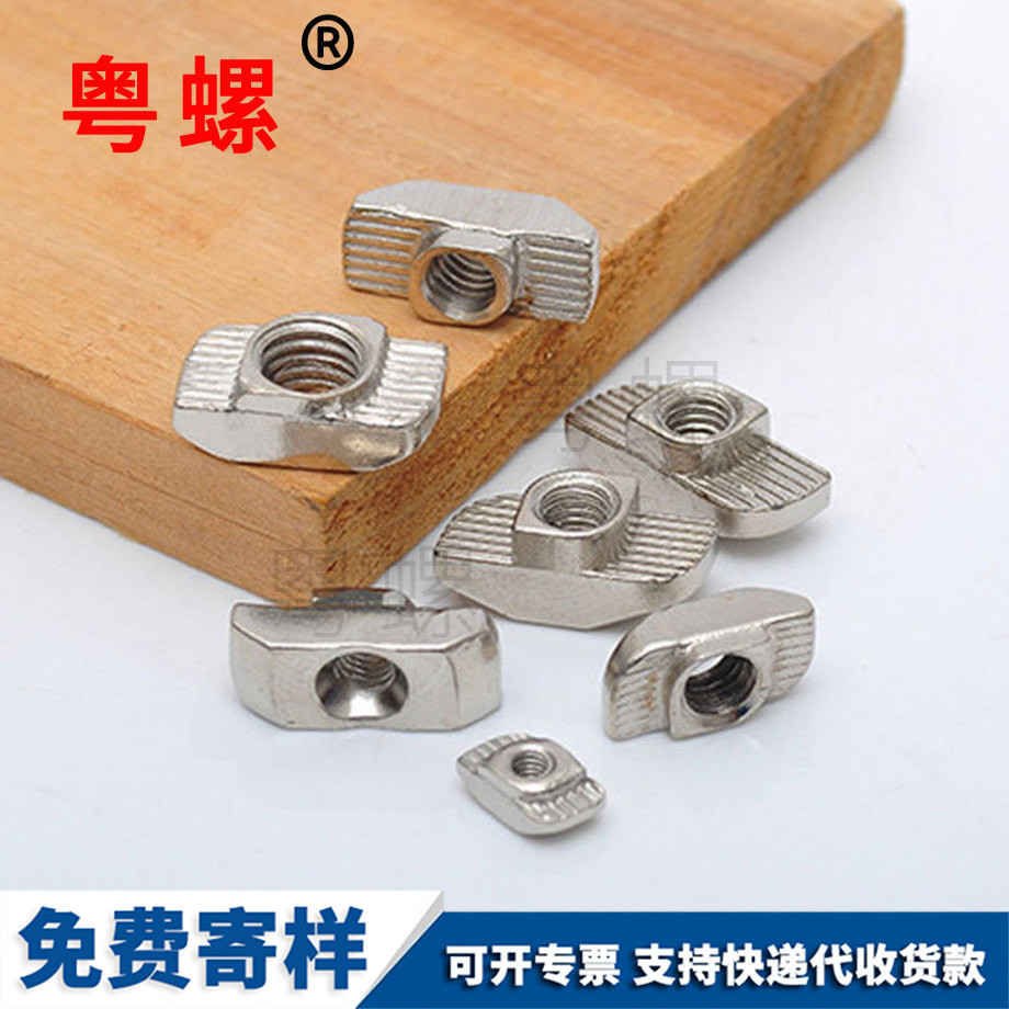 西安歐標(biāo)西安T型螺母