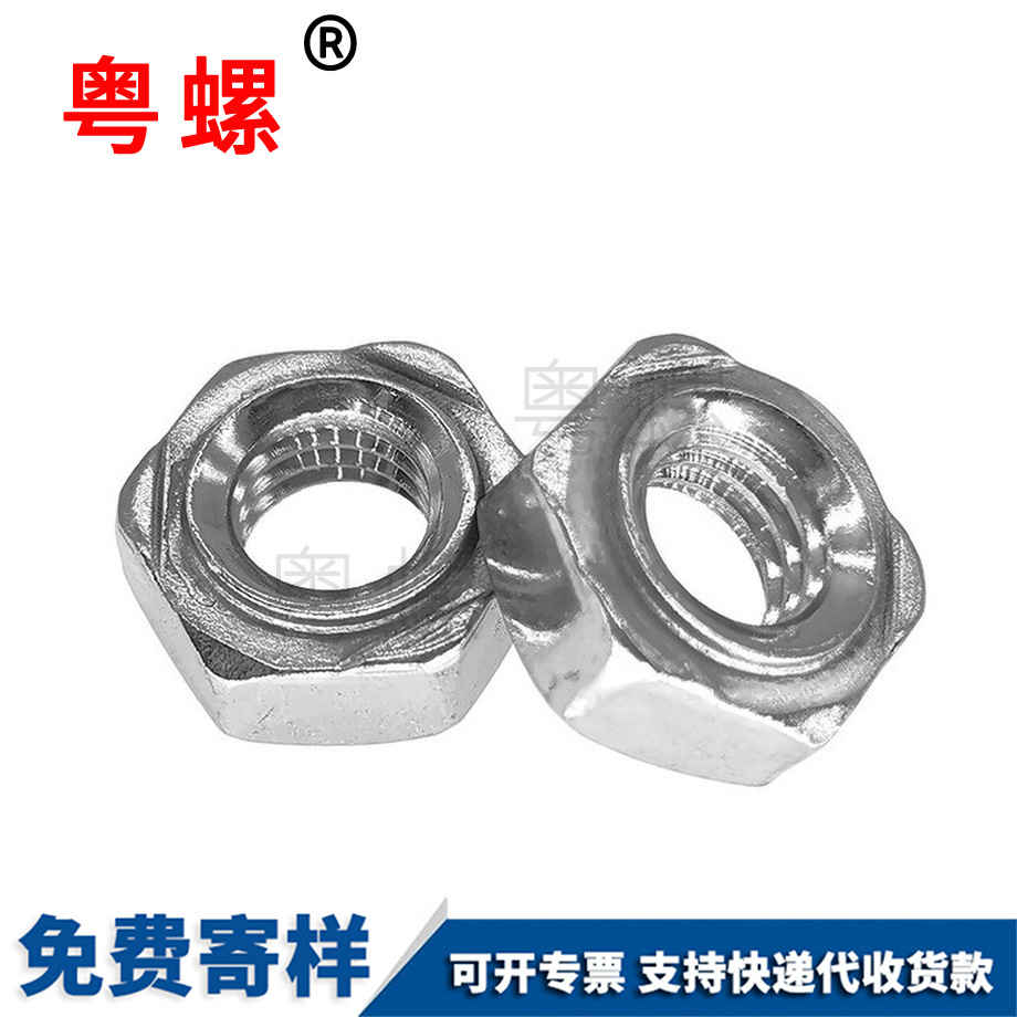 怒江怒江DIN929六角點(diǎn)焊螺母