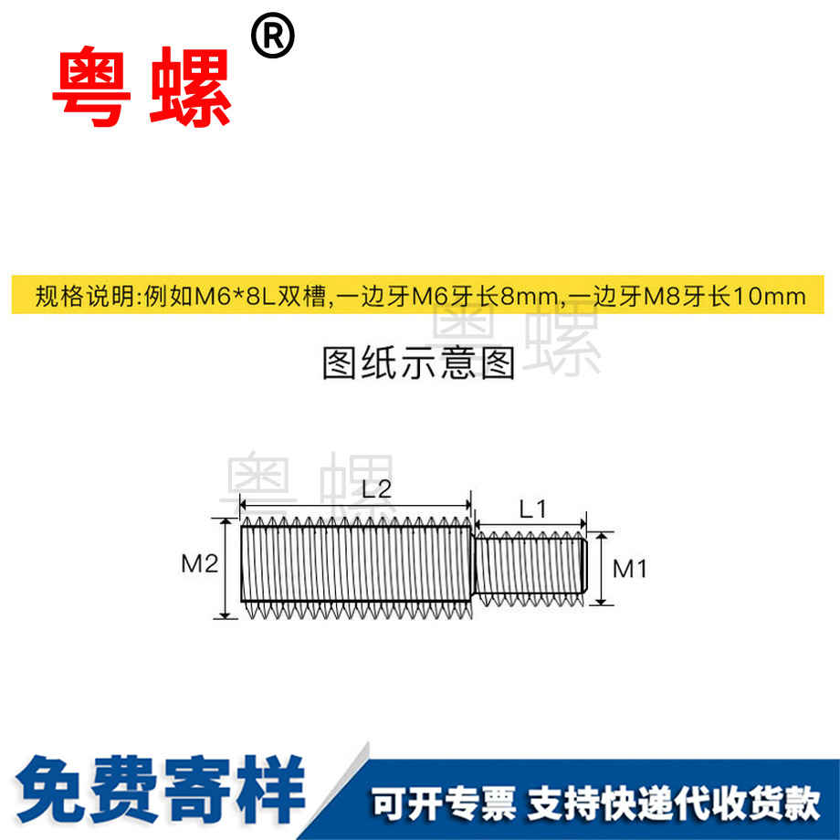 秦皇島轉(zhuǎn)換大小頭螺絲