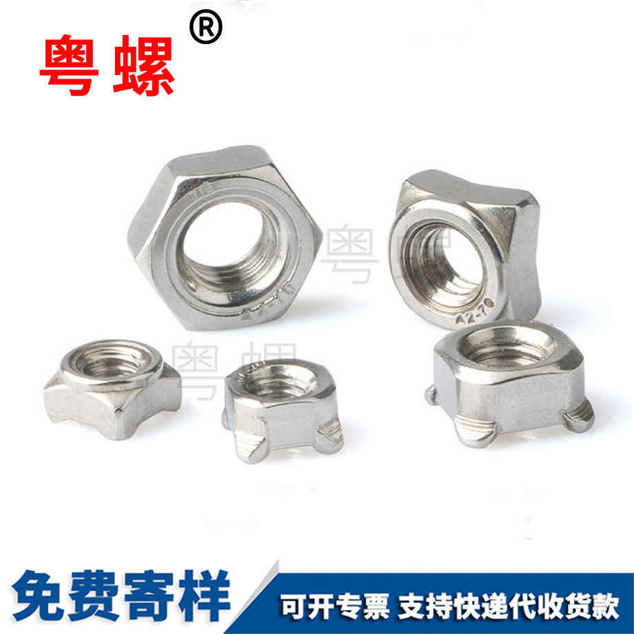 邯鄲四方邯鄲焊接螺母