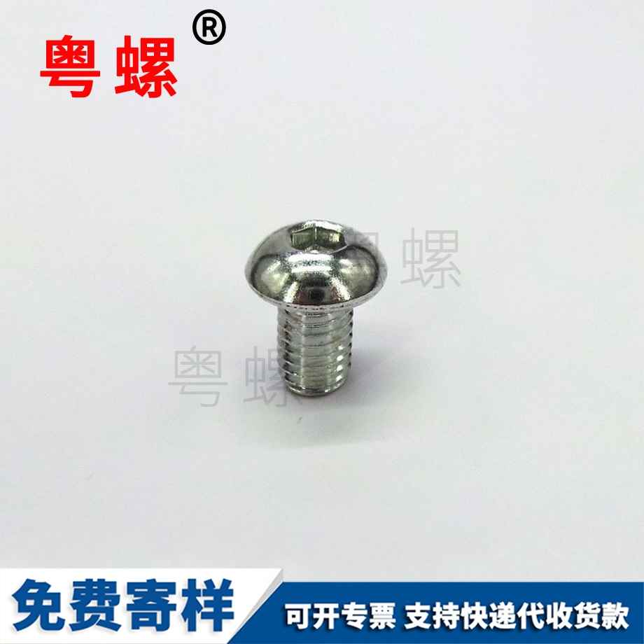加工大慶圓頭螺絲