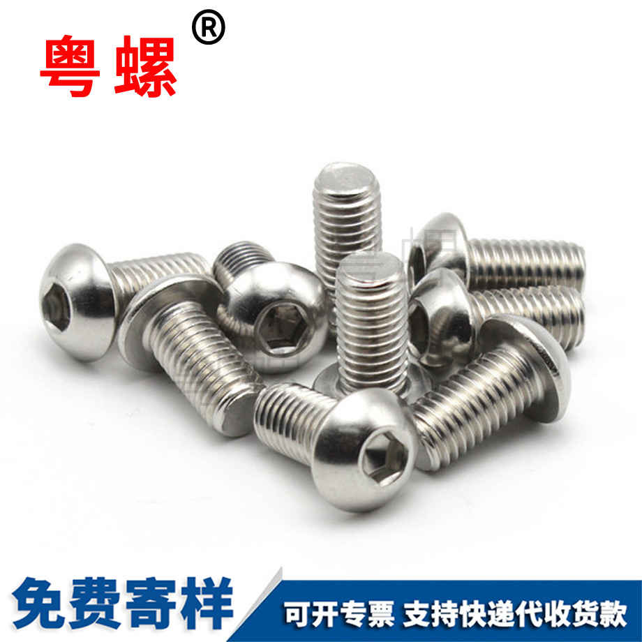 邯鄲半邯鄲圓頭螺絲