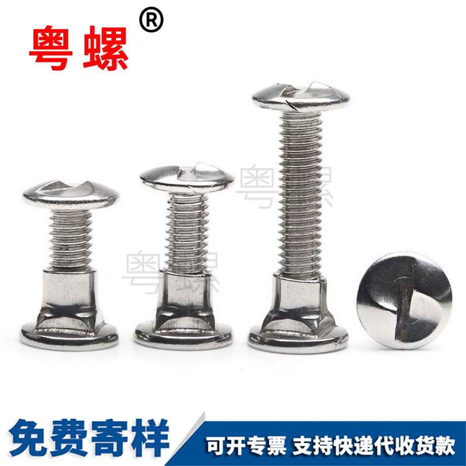 文山S型護(hù)欄專用螺絲