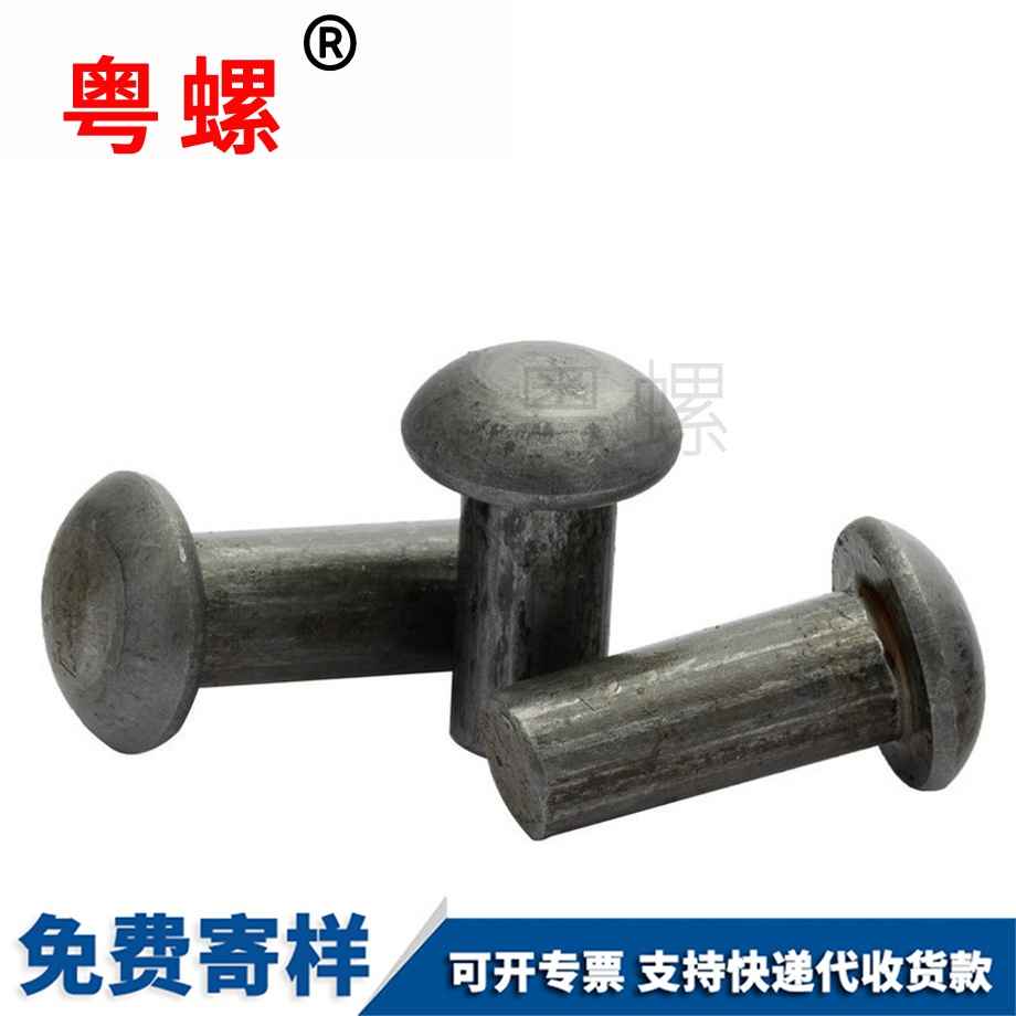 供應(yīng)鐵秦皇島半秦皇島圓頭實(shí)心鉚釘
