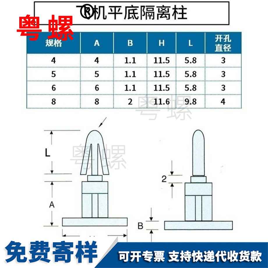 訂做PC板大慶隔離柱