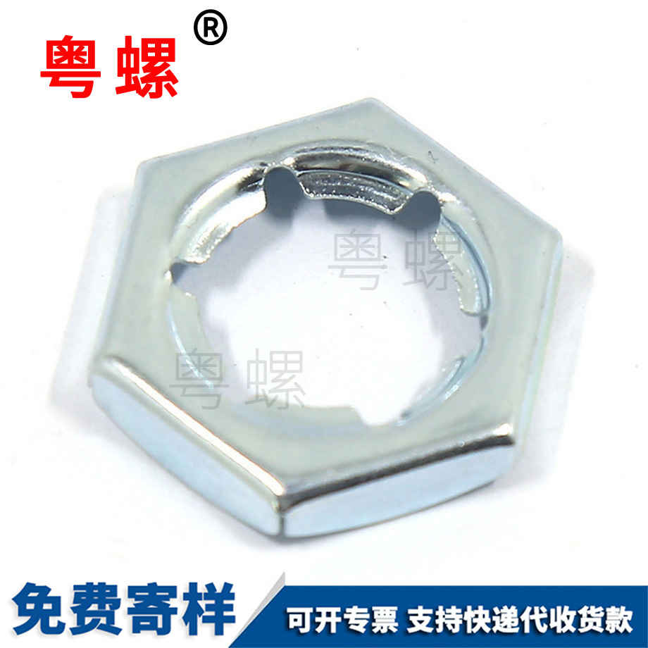 怒江扣緊螺母