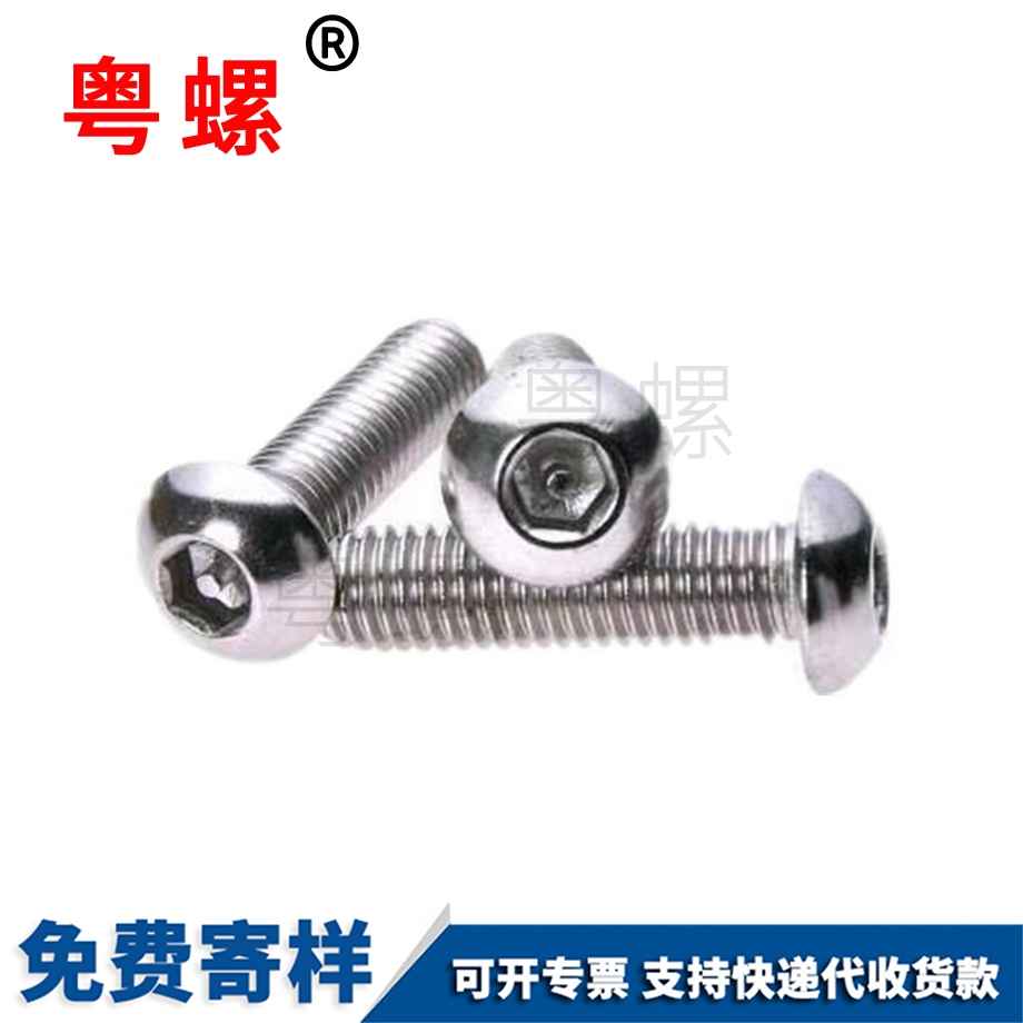 武清防盜螺絲