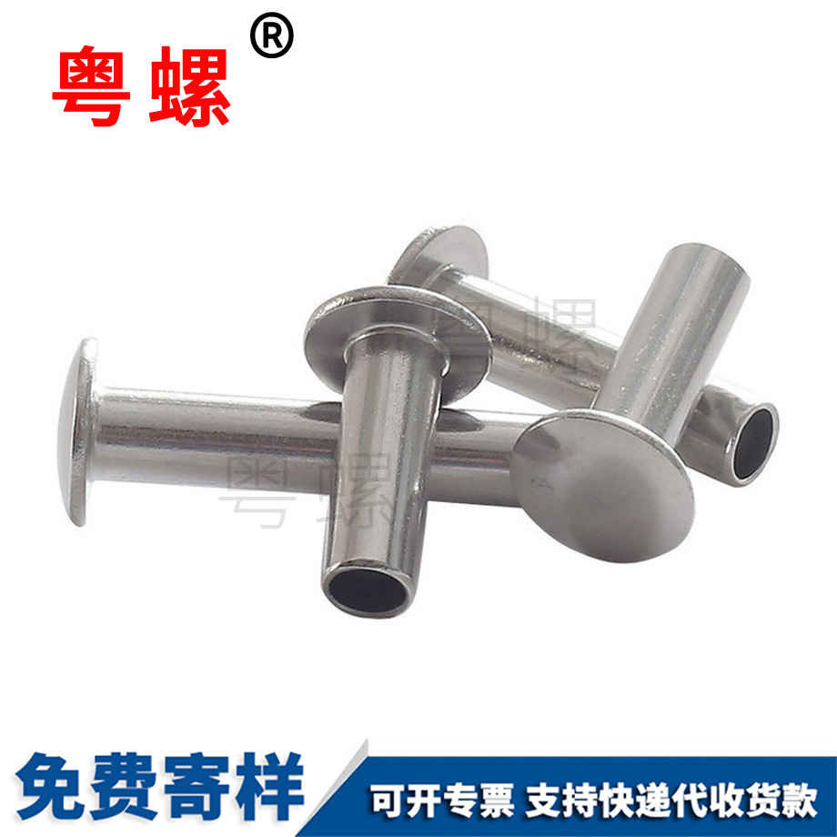 牡丹江扁圓頭空芯鉚螺釘