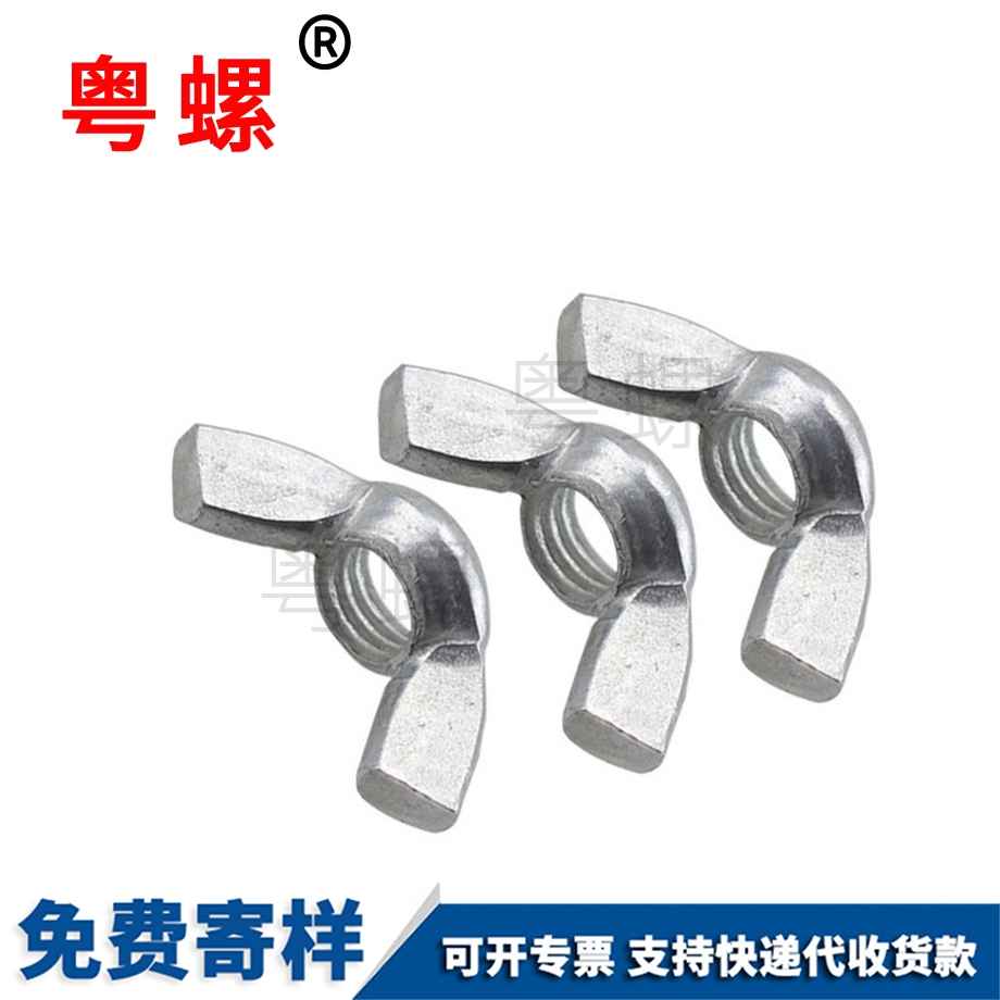 訂做手?jǐn)Q大理蝶形螺母