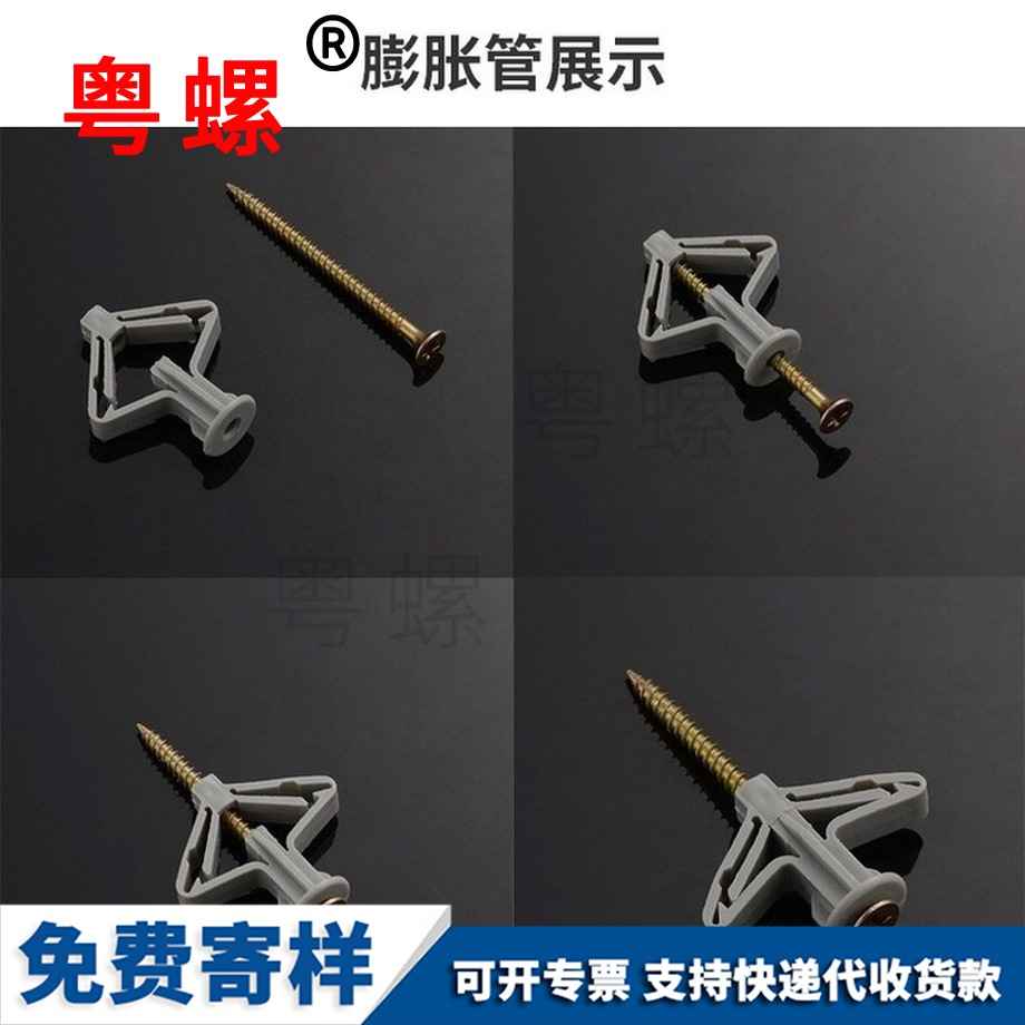 批發(fā)紅河石膏板紅河膨脹螺絲