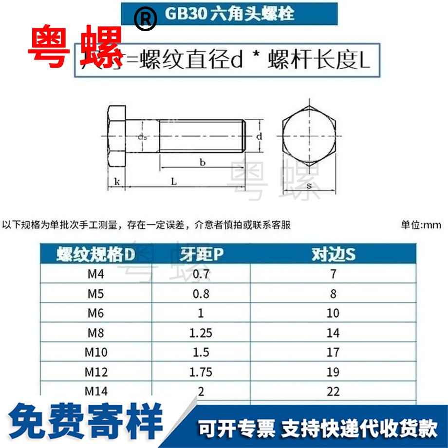 定做銅迪慶外迪慶六角螺絲