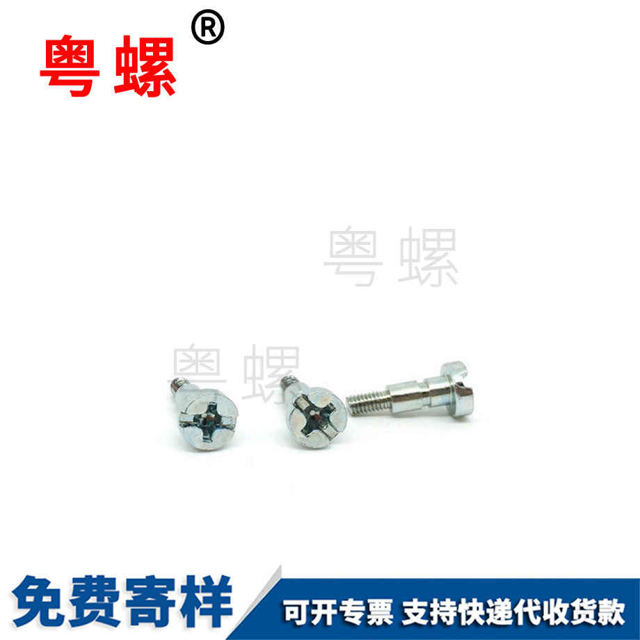 秦皇島杯頭十秦皇島一字螺絲