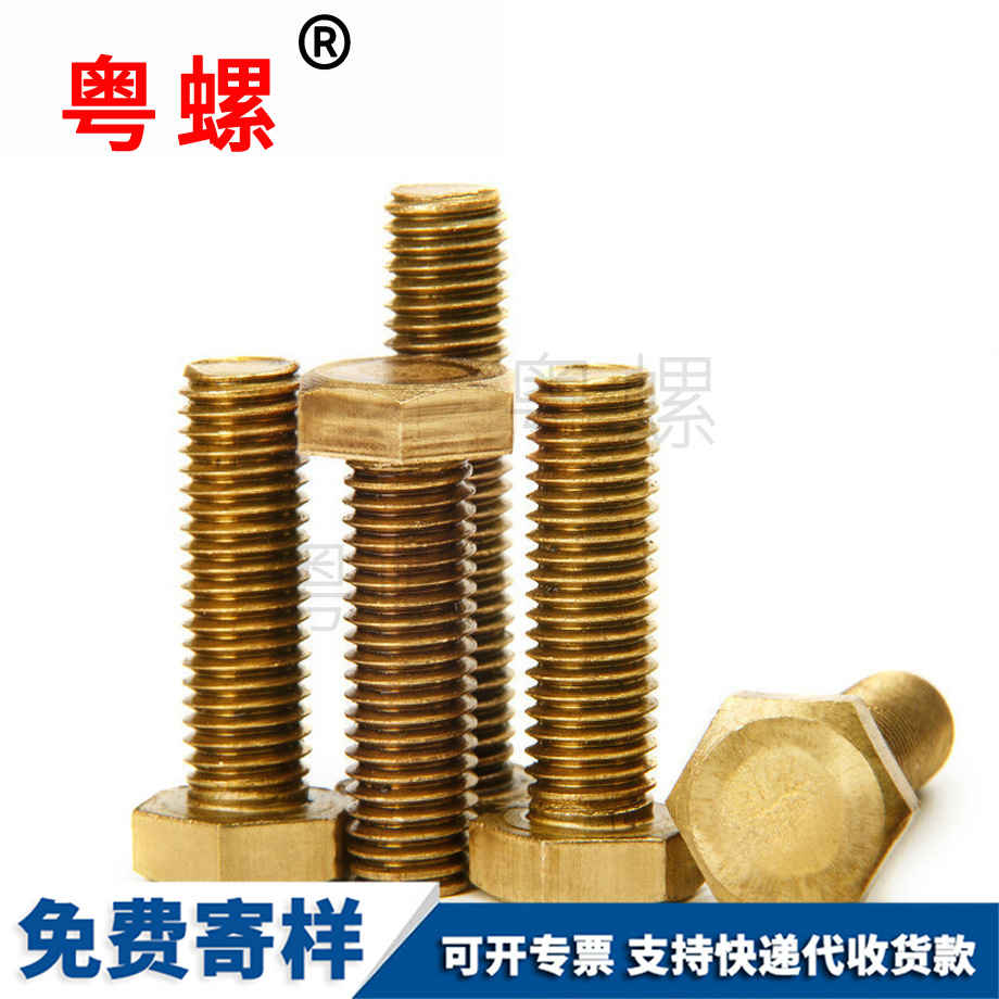 批發(fā)畢節(jié)銅螺絲