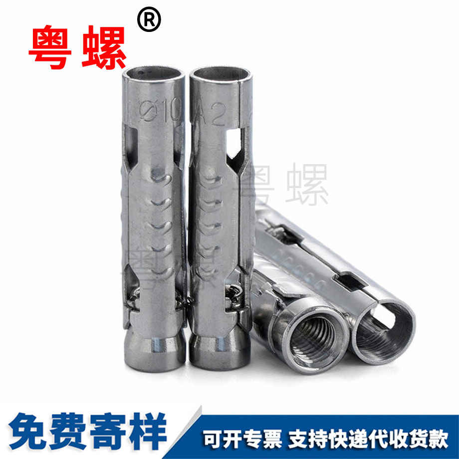 魚鱗管文山三片式膨脹管