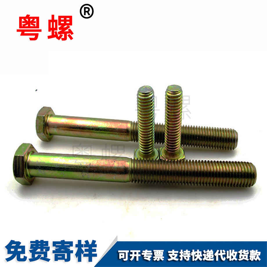 西安鍍彩鋅外西安六角螺栓