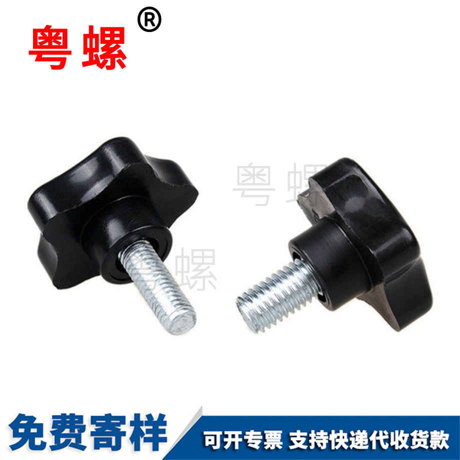 邯鄲塑料手柄螺栓