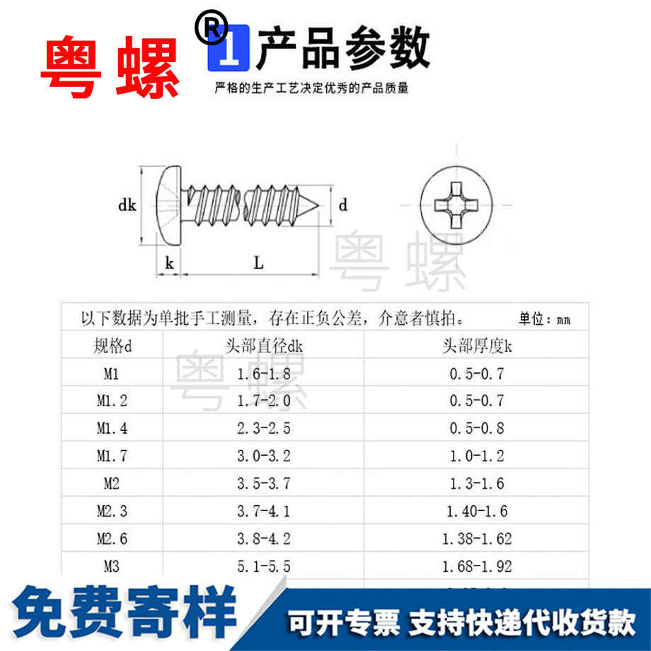 加工鍍鎳電子西安小螺絲
