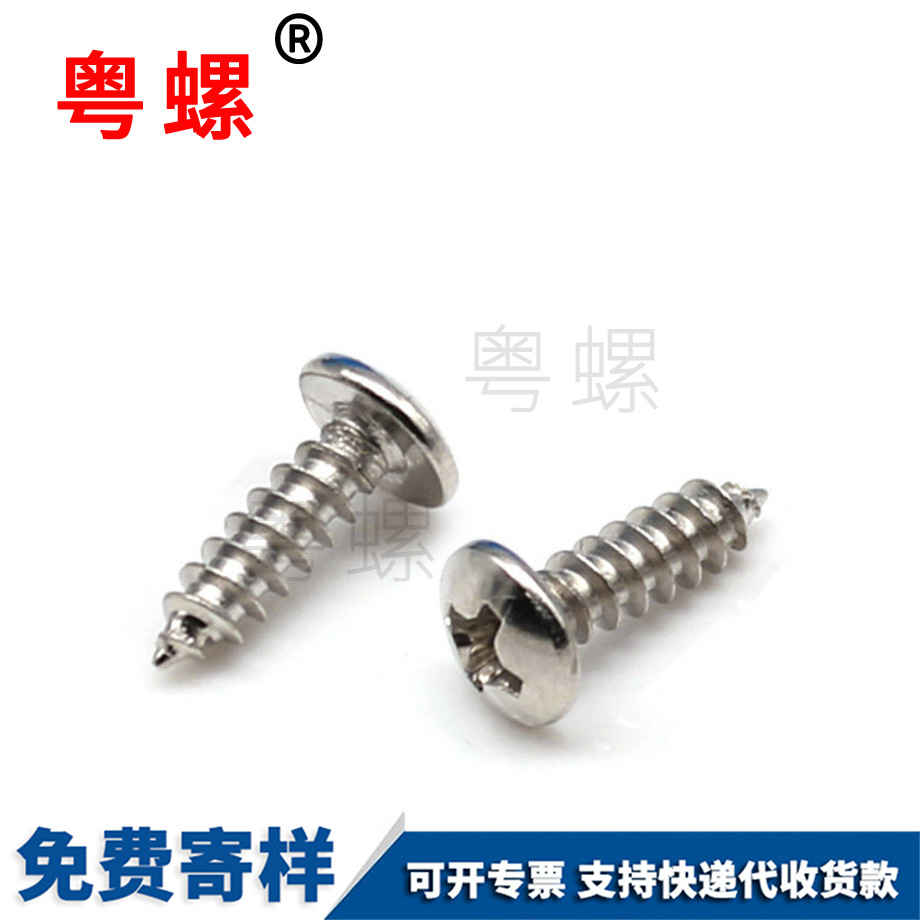 邯鄲蘑菇頭自功螺釘