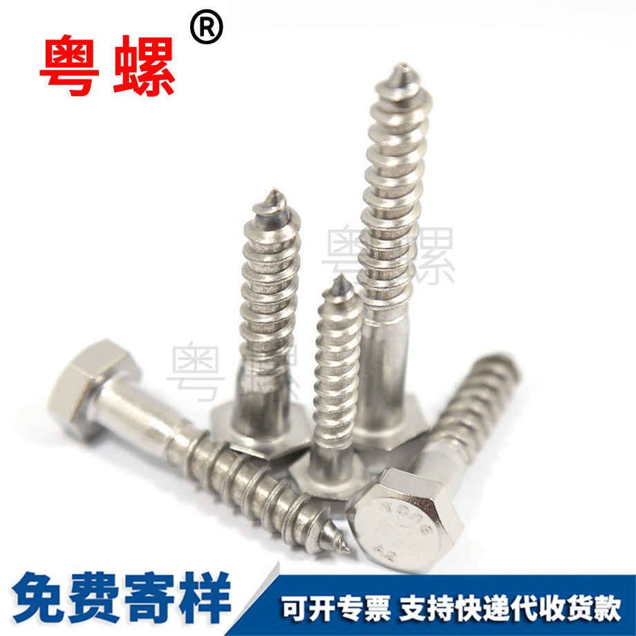 DIN571迪慶迪慶外六角自攻迪慶螺絲釘
