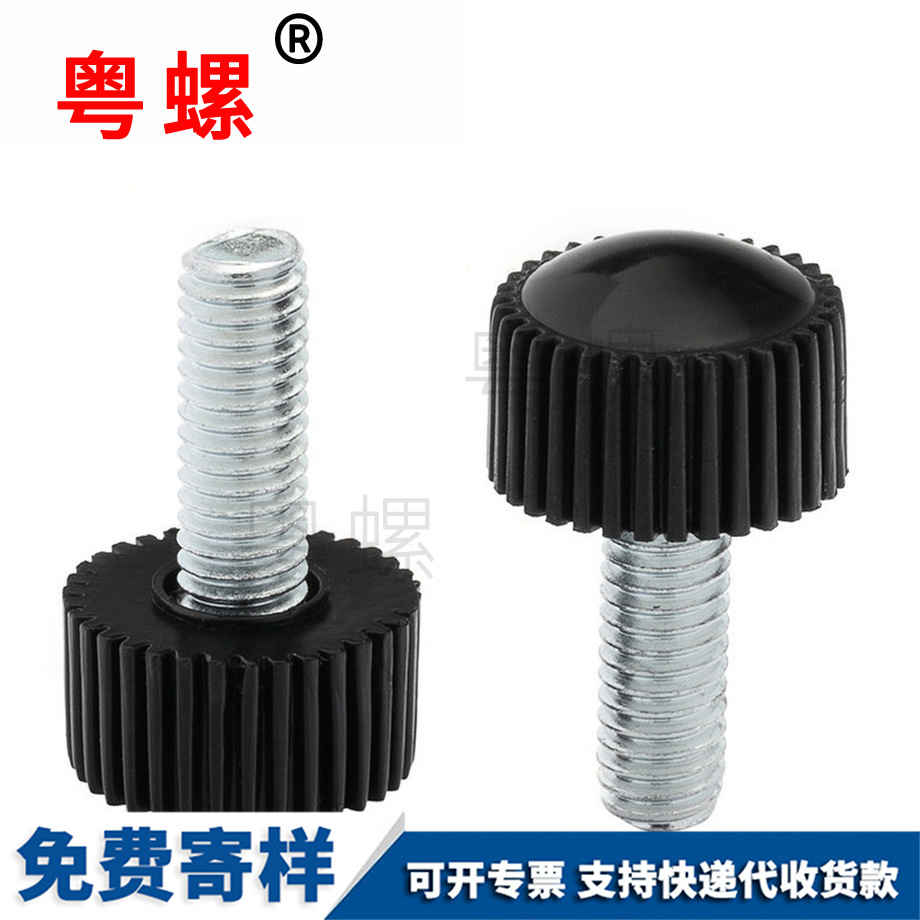 迪慶把手螺絲