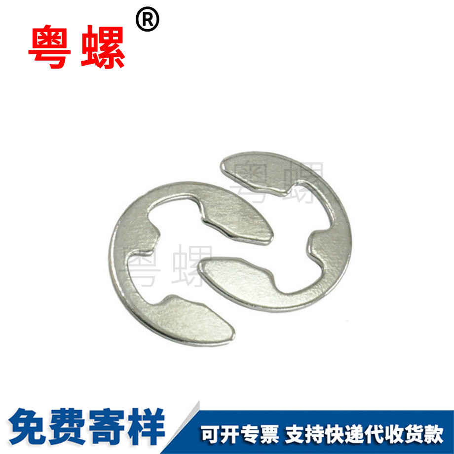 訂制德宏卡環(huán)E型德宏卡簧
