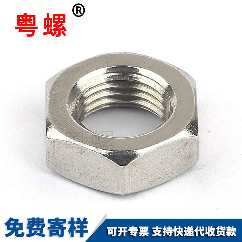 大慶薄大慶六角螺母