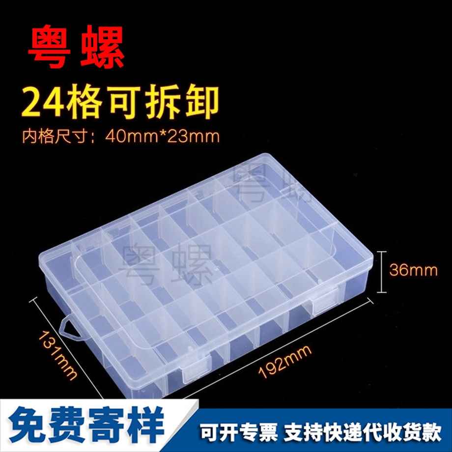 大理收納盒螺母
