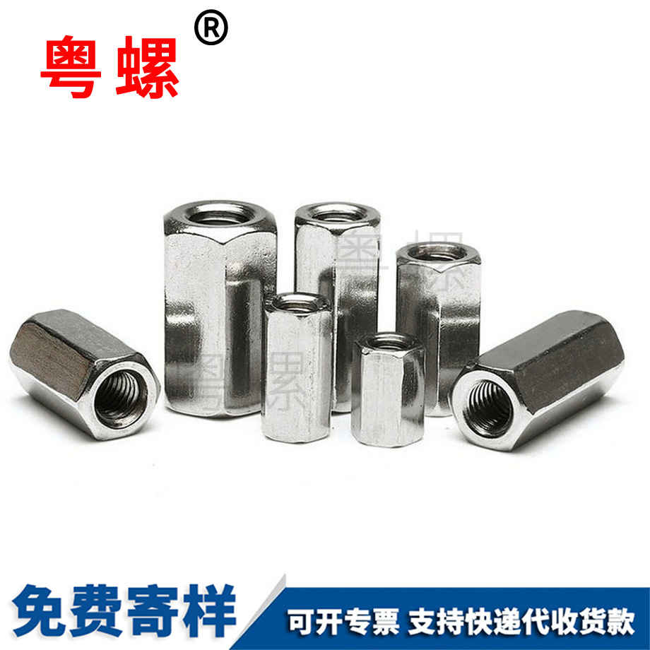 六角加保定長(zhǎng)螺母