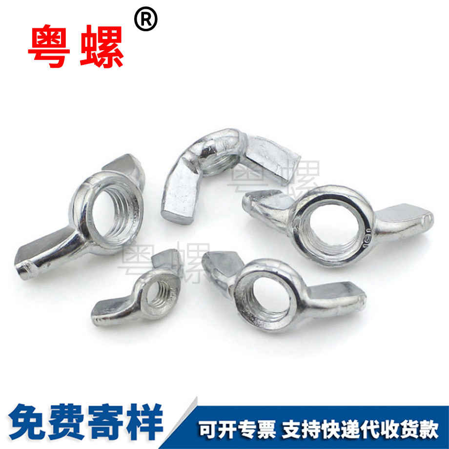 大慶羊角螺帽