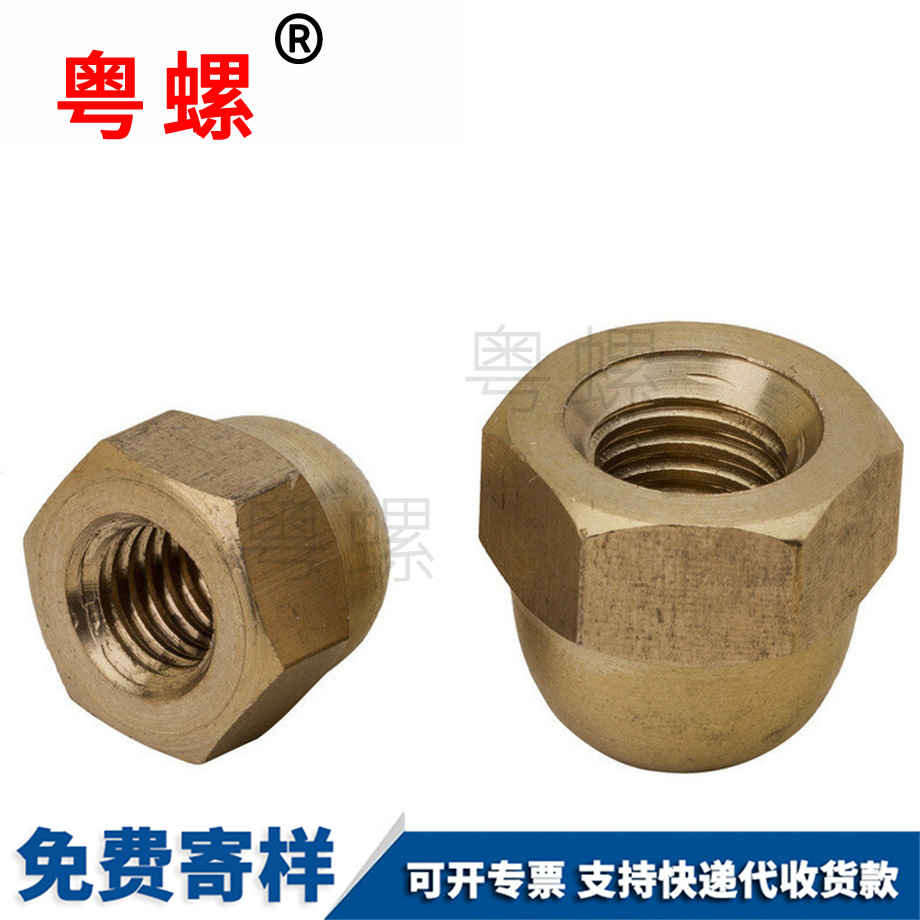 訂制秦皇島銅秦皇島蓋形螺母