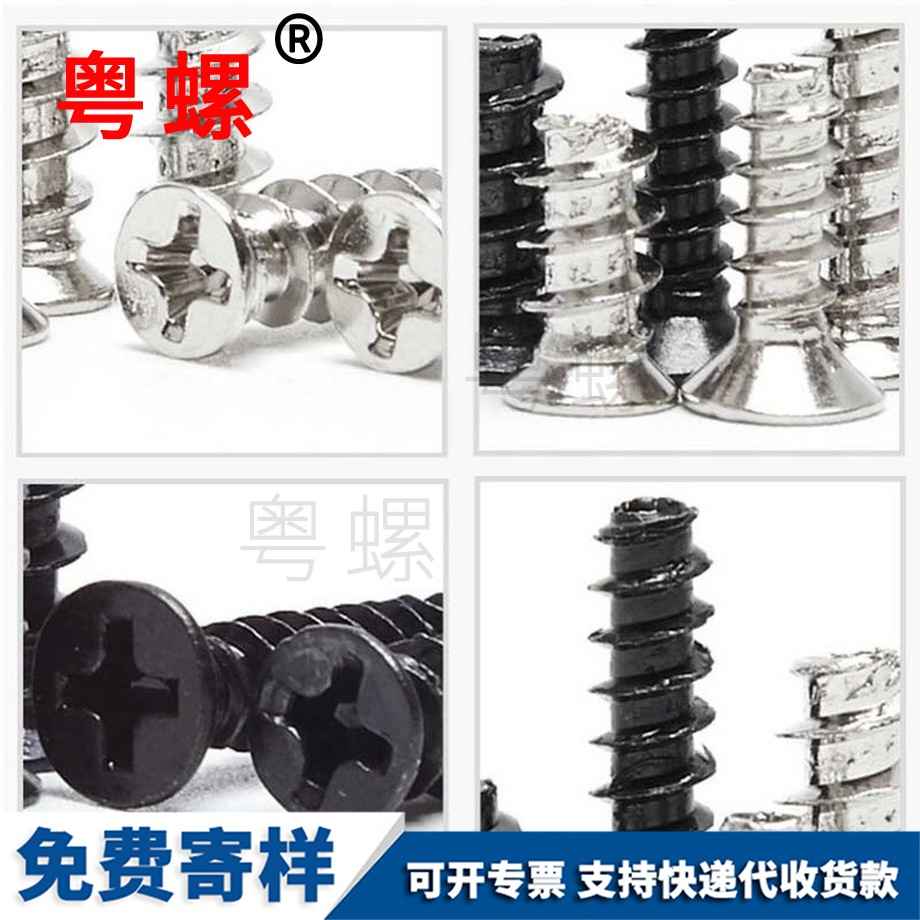 迪慶電腦機(jī)箱風(fēng)扇螺絲