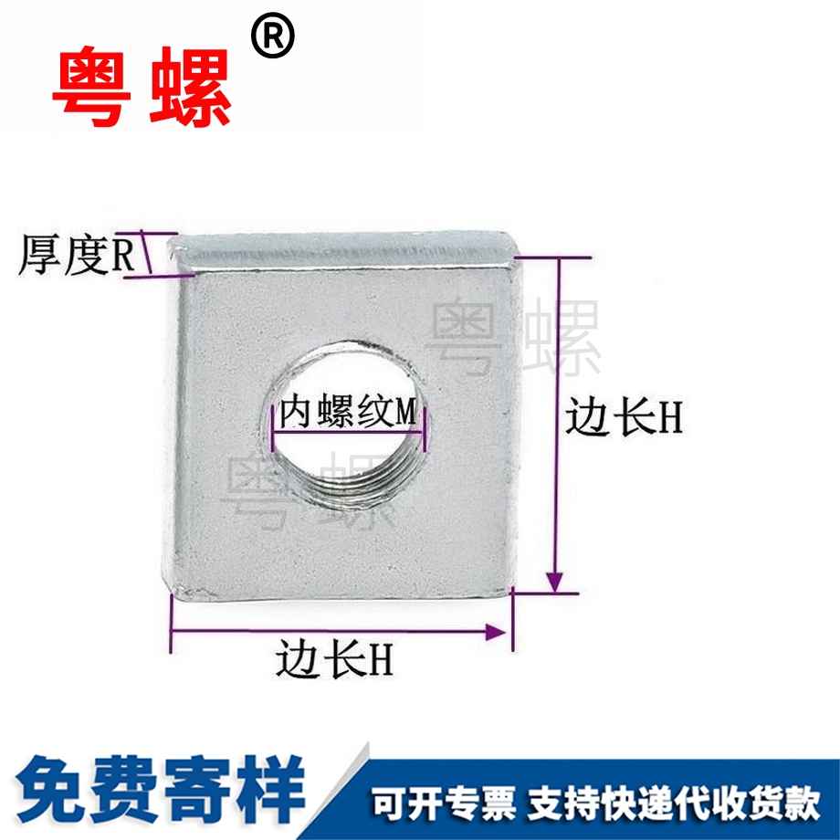 大慶長(zhǎng)方形螺母