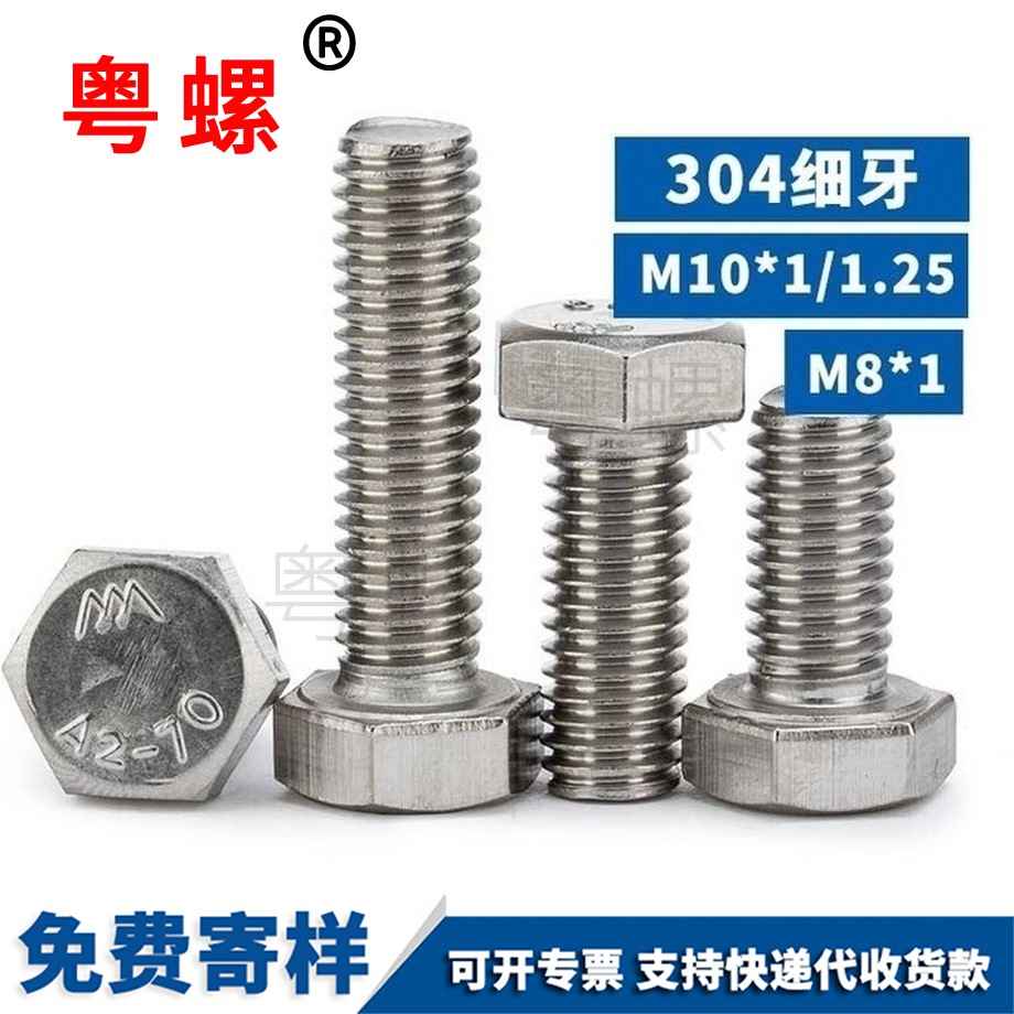 保定細(xì)牙保定外保定六角螺絲
