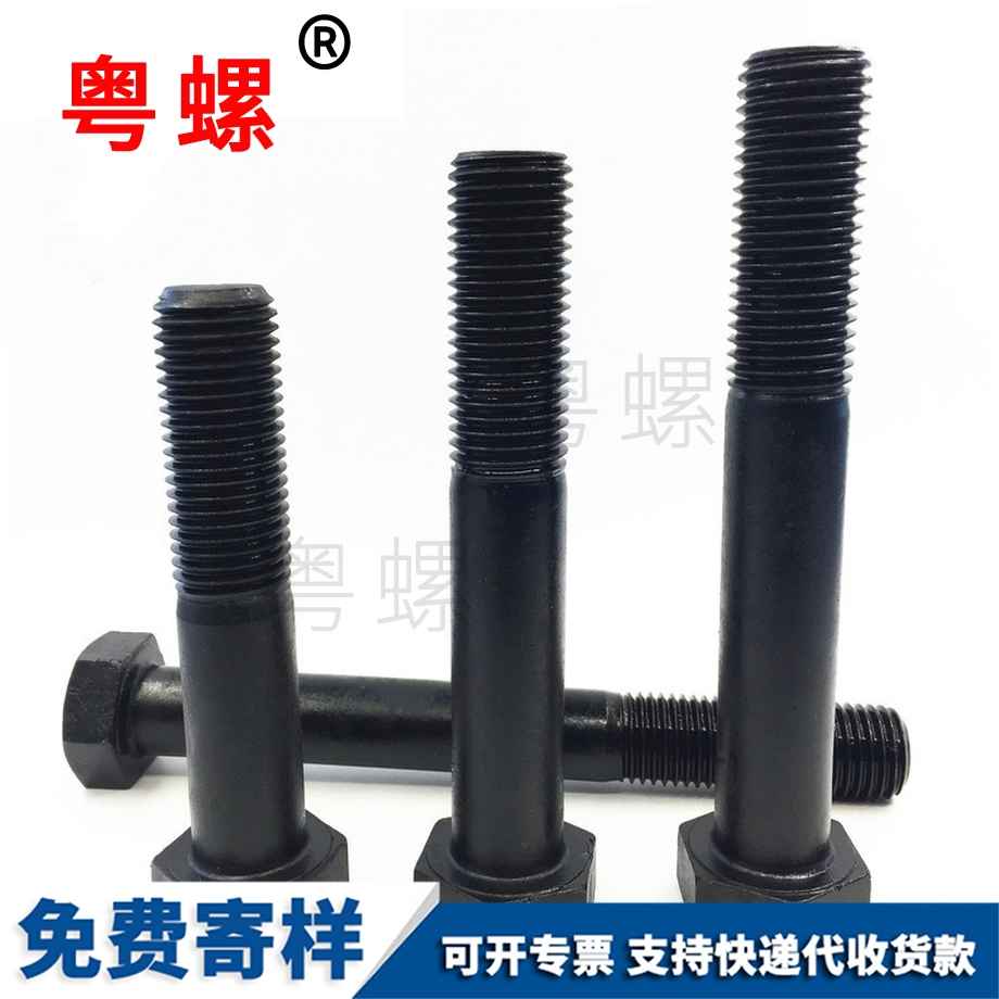 邯鄲半牙螺栓