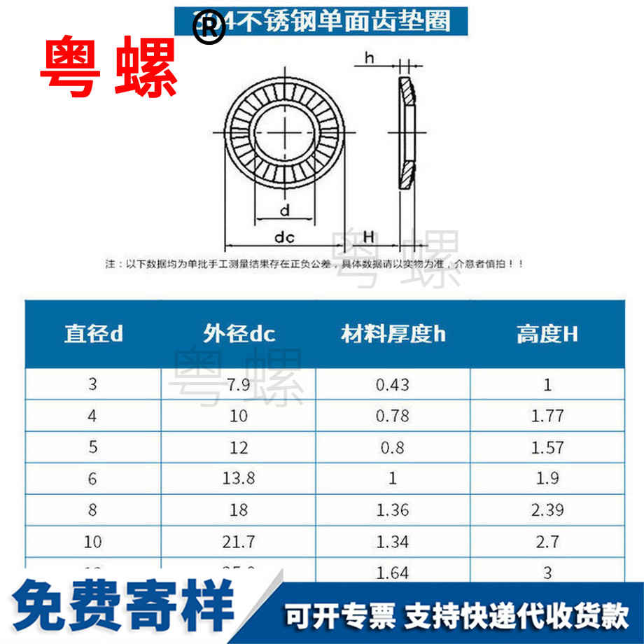 批發(fā)嘉興蝶形墊圈