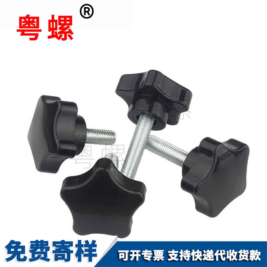 訂做秦皇島梅花秦皇島手柄螺絲