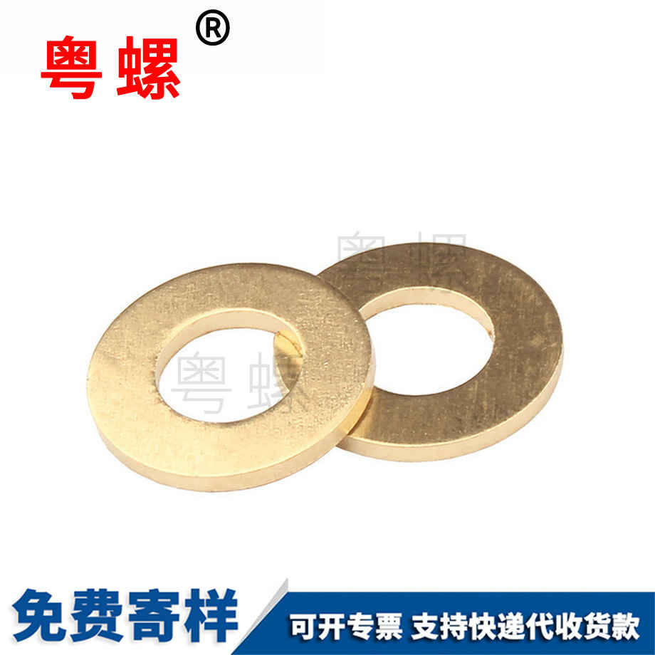 批發(fā)牡丹江銅牡丹江平墊圈