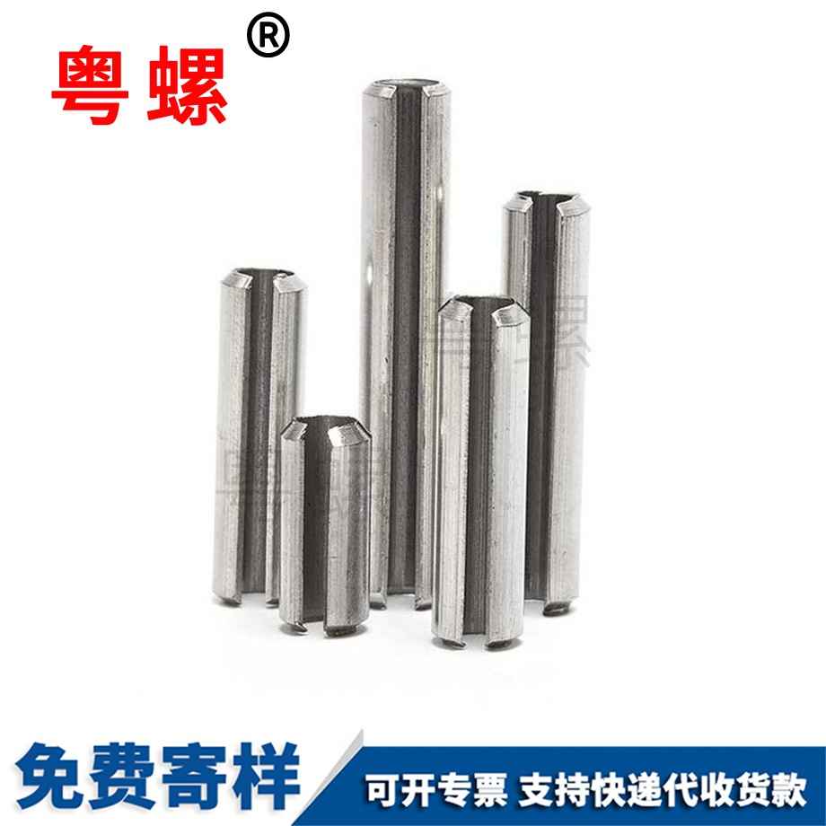 彈性圓柱銷(xiāo)