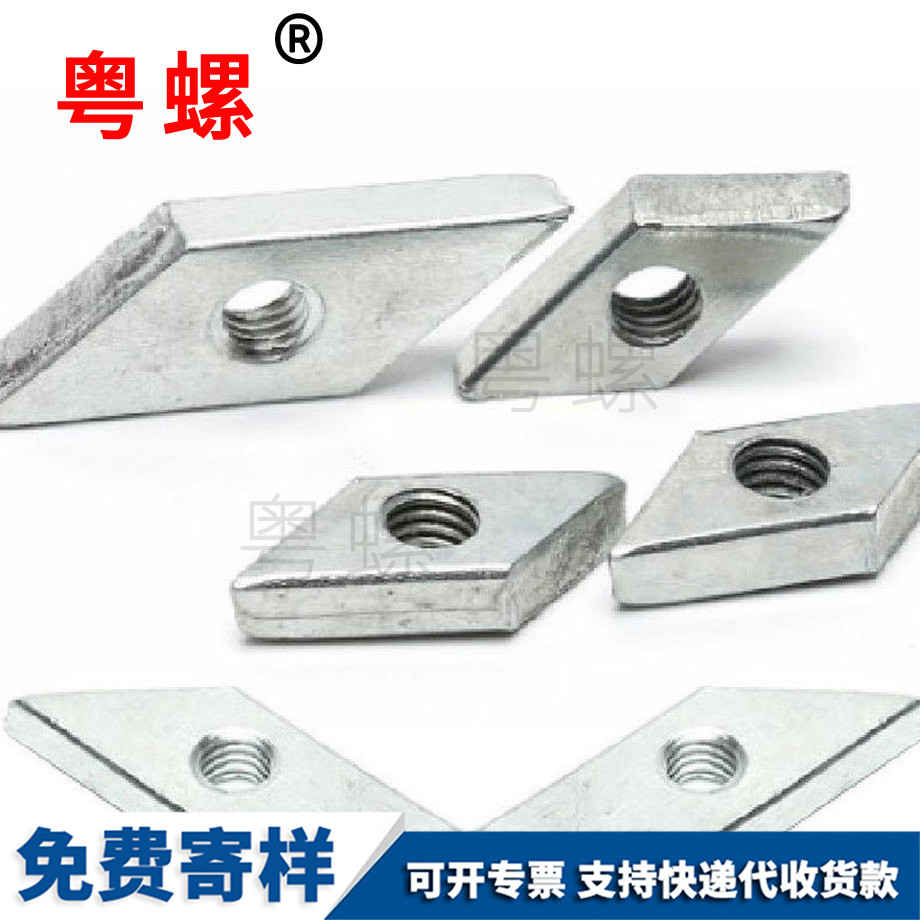 大慶菱形螺母