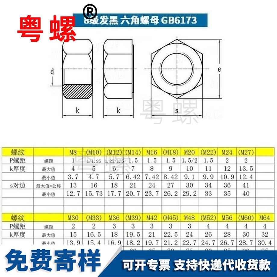 供應(yīng)六角拉薩薄螺母